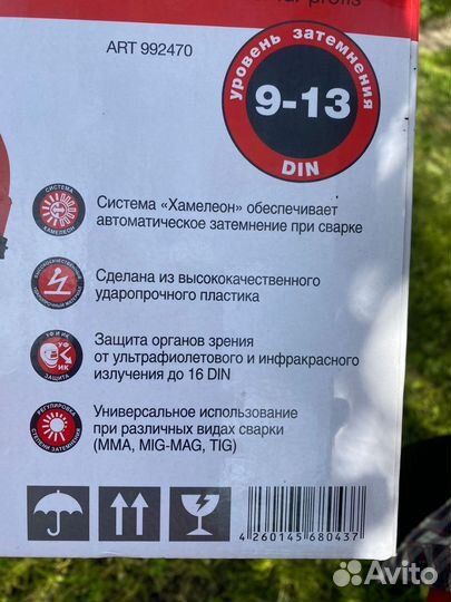 Маска сварщика хамелеон