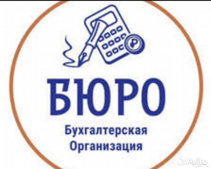 Бухгалтер на сверку и первичку