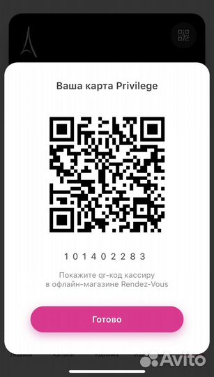 Карта Рандеву, Эконика, Снежная королева, miuz мюз