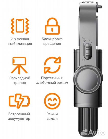 Стабилизатор монопод для телефона / Стедикам