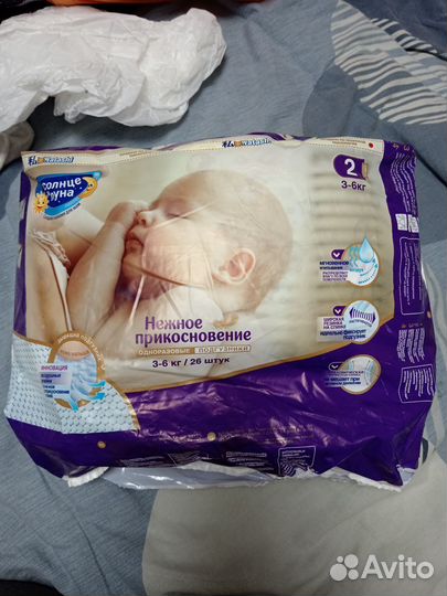 Подгузники