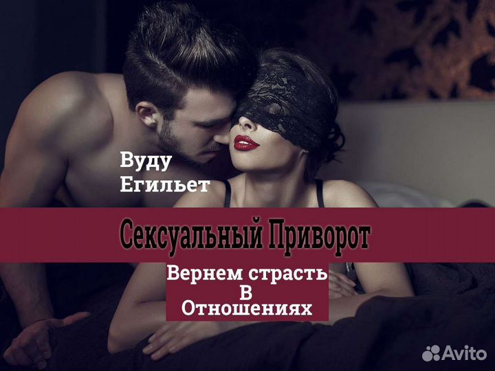 Приворот гадание гадалка обучение