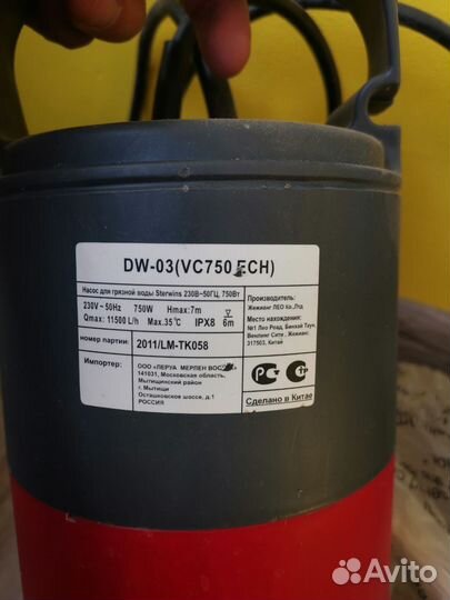 Насос дренажный Sterwins DW-03 VC750ECH