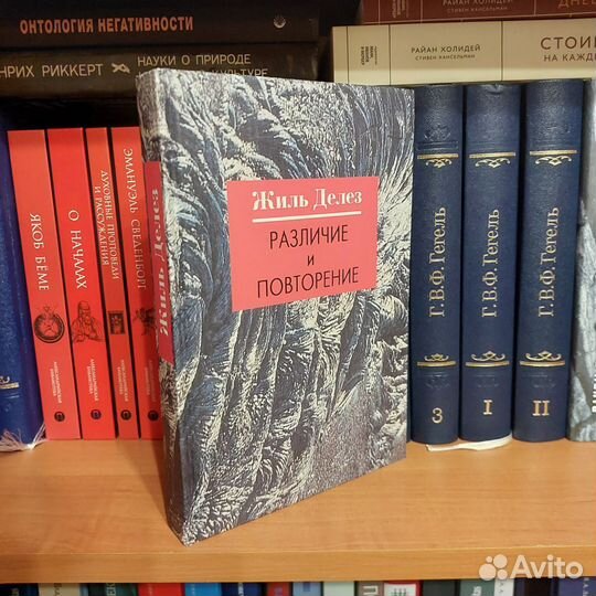 Книги по философии #7