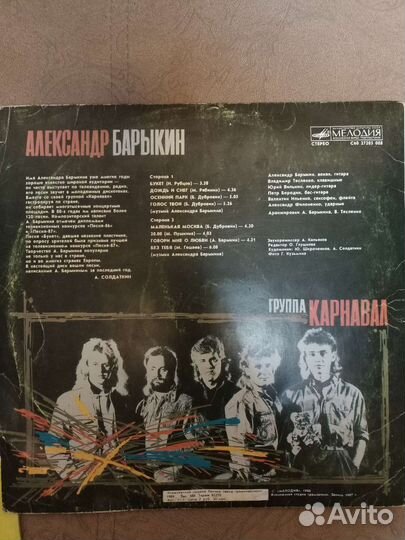 Виниловая пластинка Барыкин