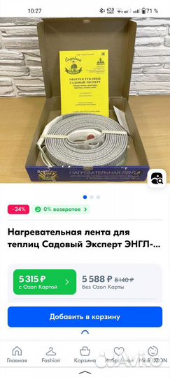 Нагревательный элемент