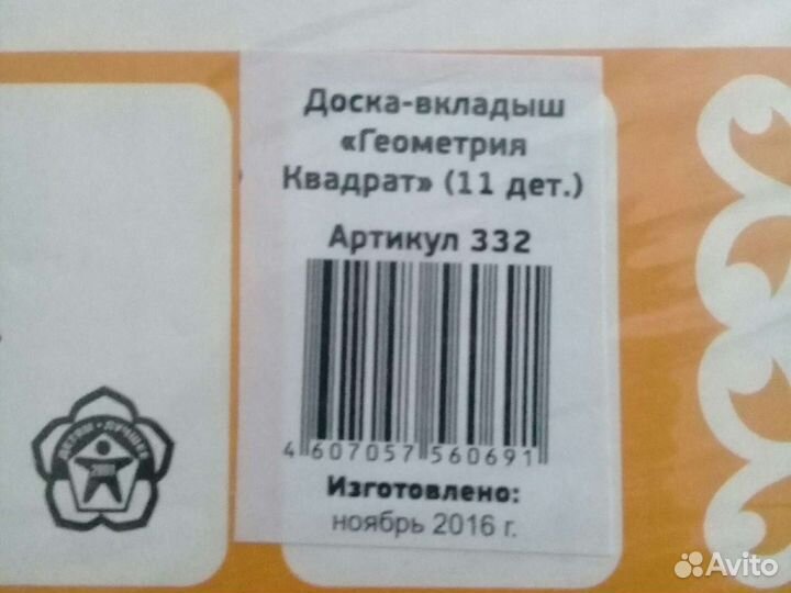 Игрушки развивающие