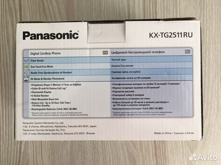 Стационарный телефон panasonic