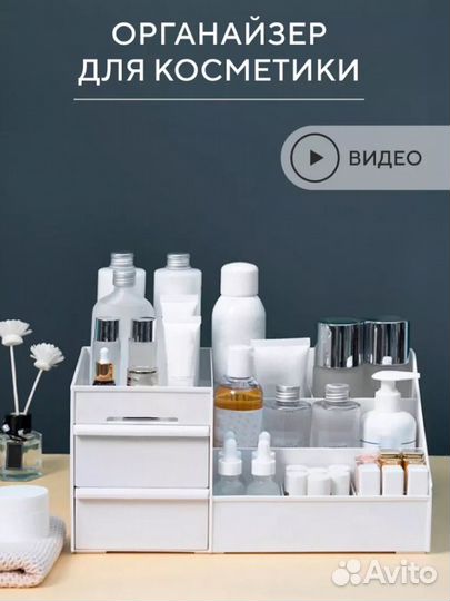 Органайзер для хранения