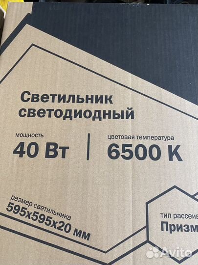 Светильник потолочный светодиодный 595х595