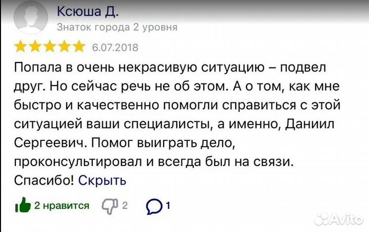 Земельный юрист