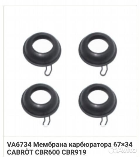 Прокладки рем ком карбюратор на мотоцикл для мото