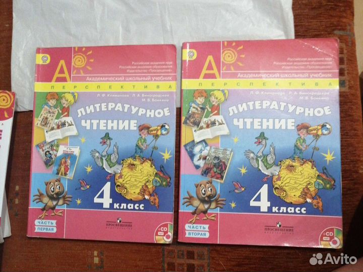 Литературное чтение 4 класс