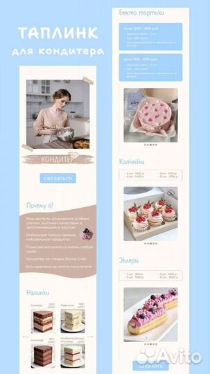 Веб дизайнер