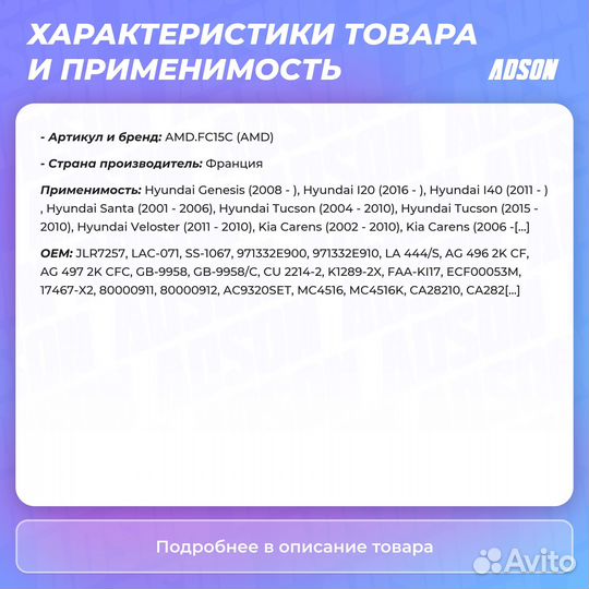 Фильтр салона угольный