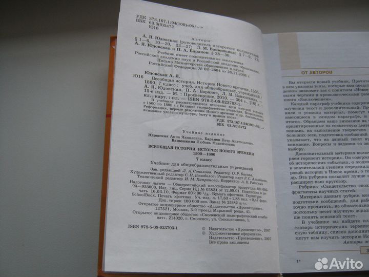 История нового времени 7 класс