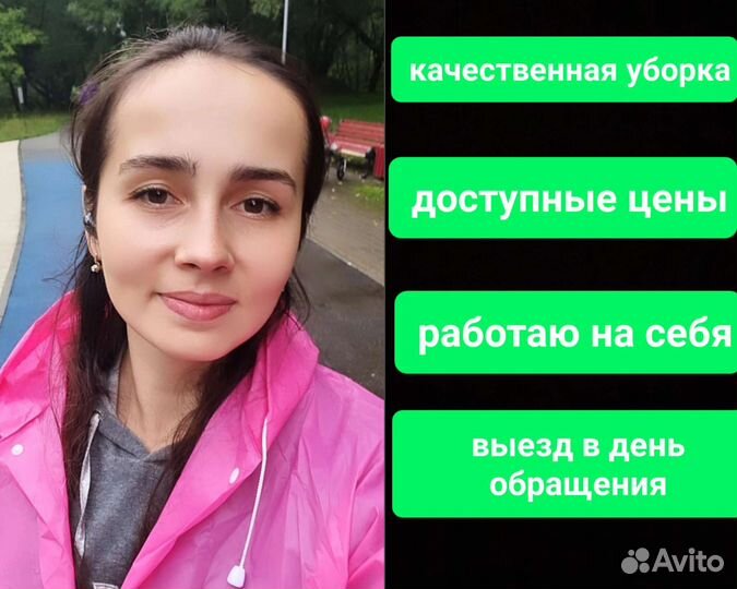 Уборка квартир. Клининг