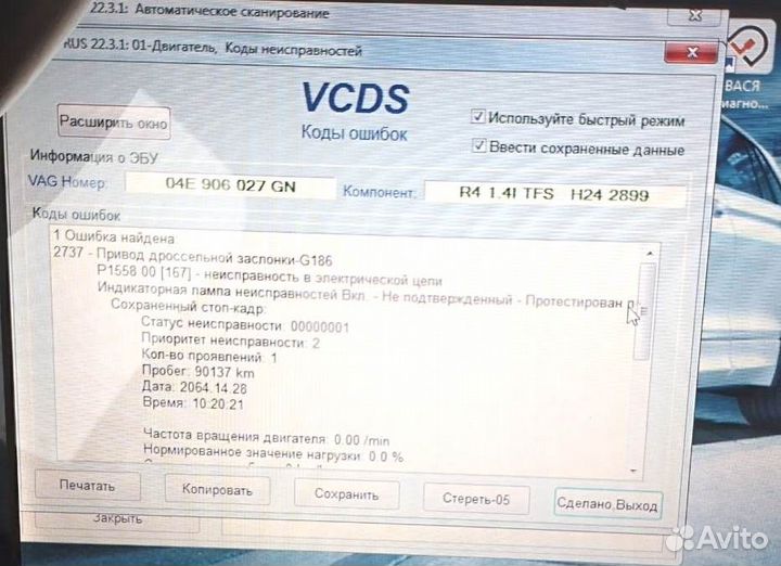 Возвратная пружина дроссельной заслонки 03F133062B