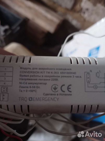 Блок аварийного питания conversion KIT TM-K303