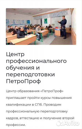 Ано дпо оц петропроф