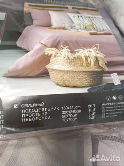 Постельное белье семейное турция