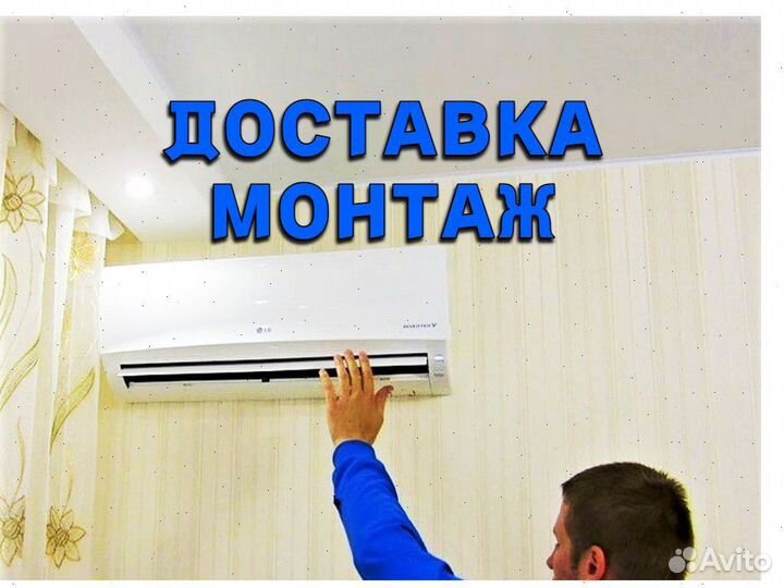 Кондиционер