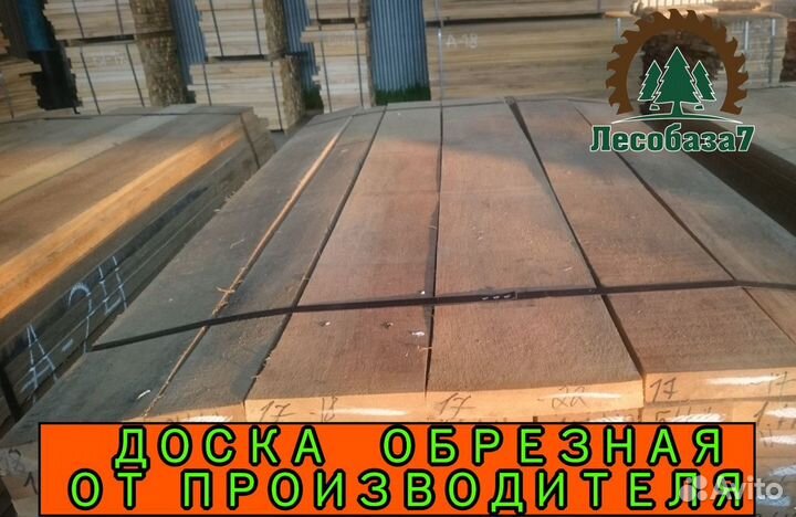 Доска обрезная Ель