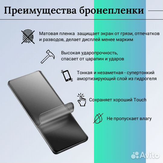 Гидрогелевая плёнка Samsung iPhone