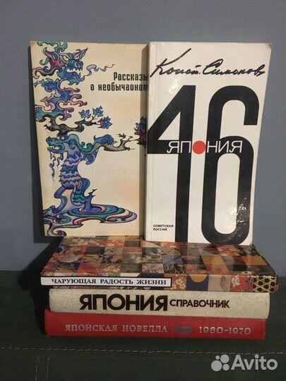 Книги о Японии