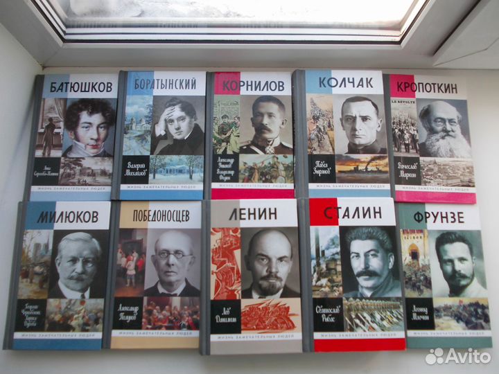 Жизнь замечательных людей - русские