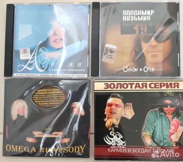 Хитовые группы 70-80х на аудио CD
