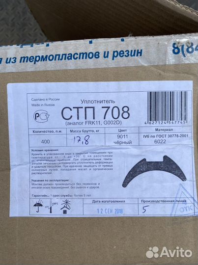 Оконный уплотнитель