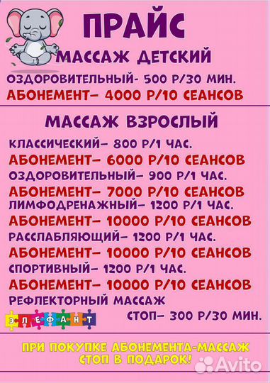 Детский массаж