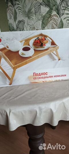 Столик-поднос