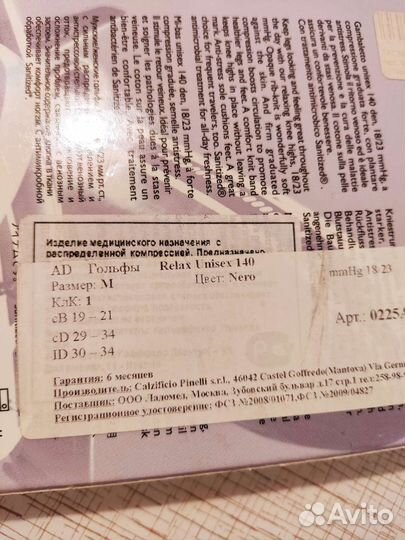 Гольфы компрессионные M