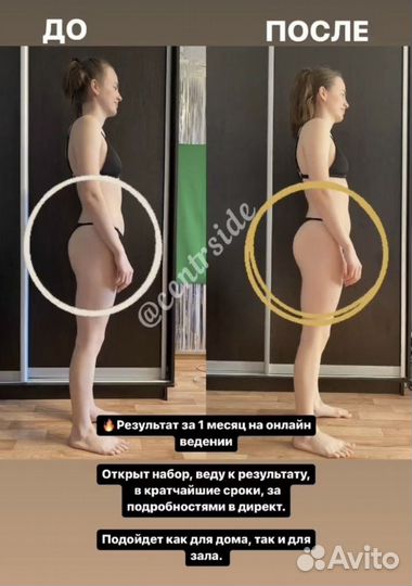 Персональный тренер