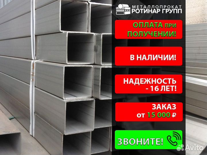Труба профильная 200х200х6
