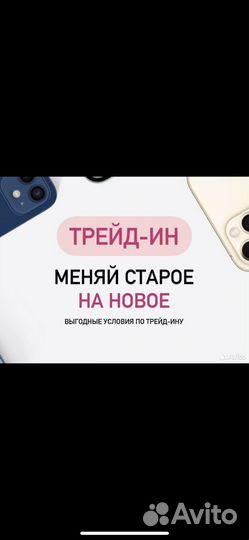 iPhone 12, 64 ГБ