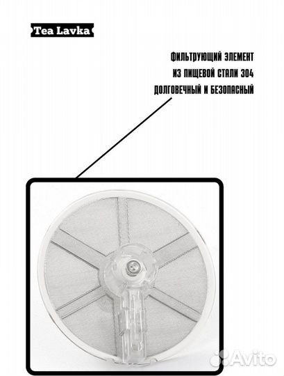 Чайник заварочный