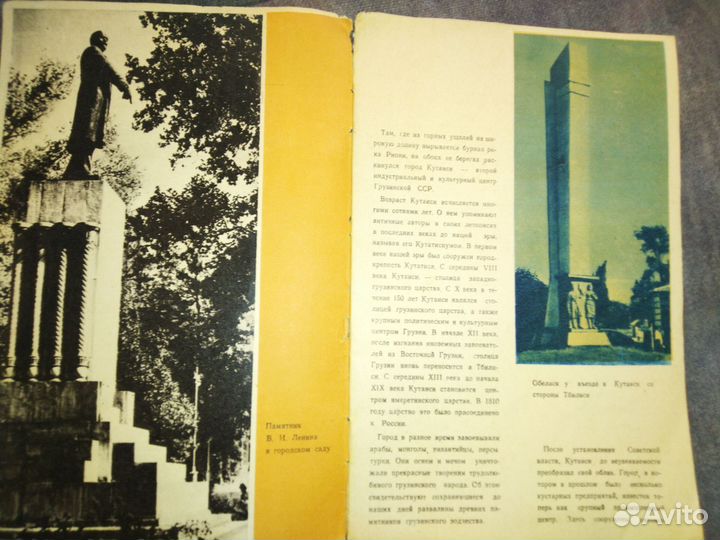 Путеводитель Кутаиси