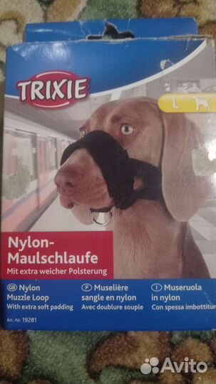 Намордник для собак