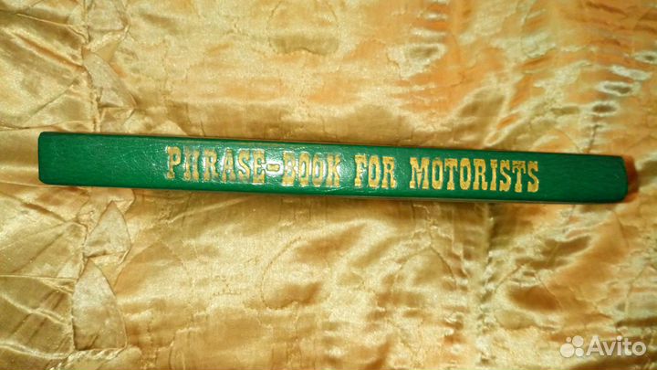 Разговорник дляавтотурстов англорусский олимп1980г