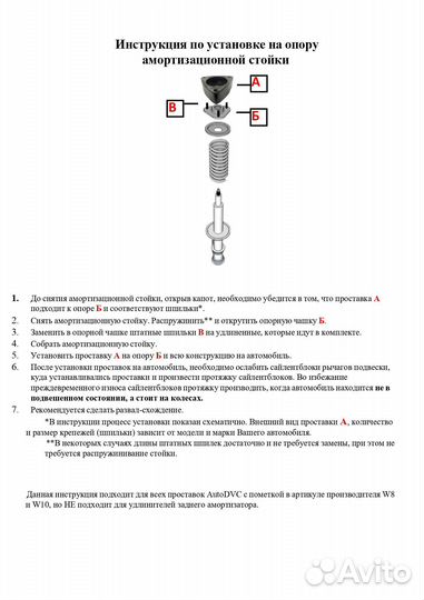 Передние проставки 30мм на Foton Tunland 2011, для увеличения клиренса, полиуретан