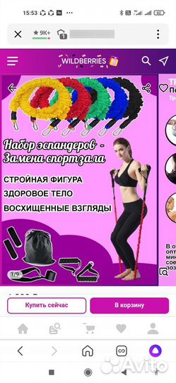 Набор эспандеров для фитнеса