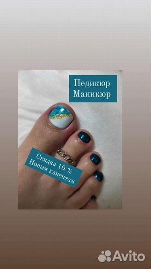 Наращивание ногтей