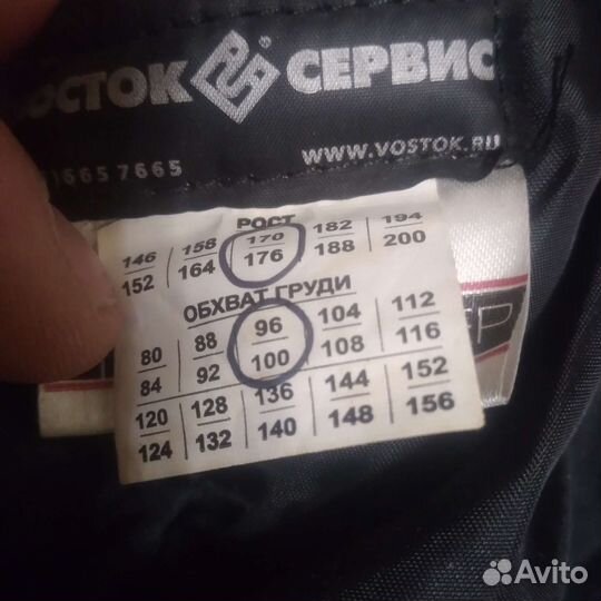 Спецовка мужская зимняя