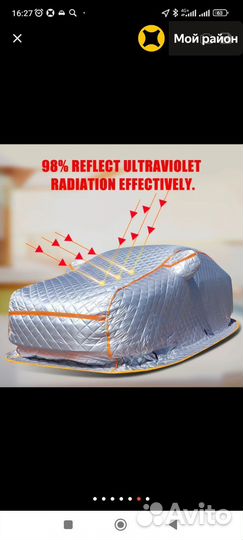 Тент для автомобиля