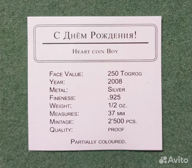 Монеты Монголия 2008 Мальчик Девочка Серебро