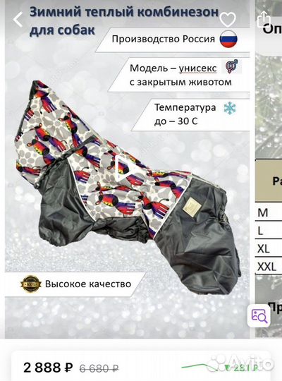 Комбинезон для собаки