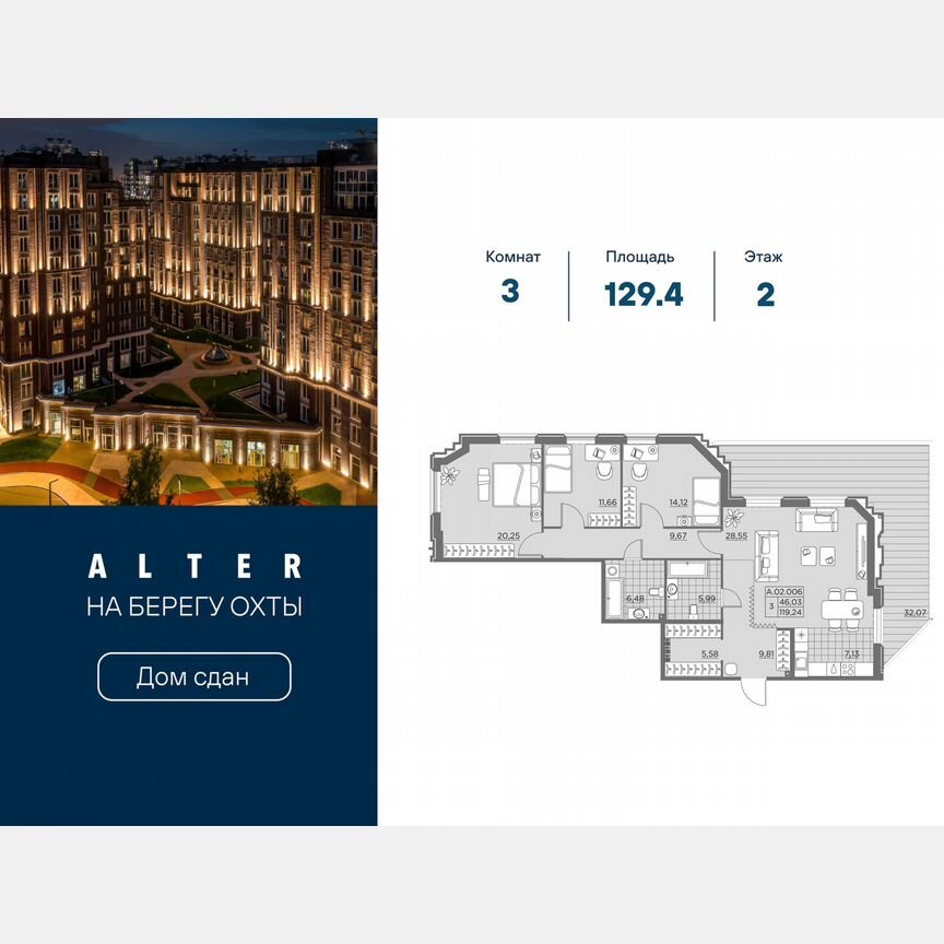 3-к. квартира, 129,4 м², 2/12 эт.
